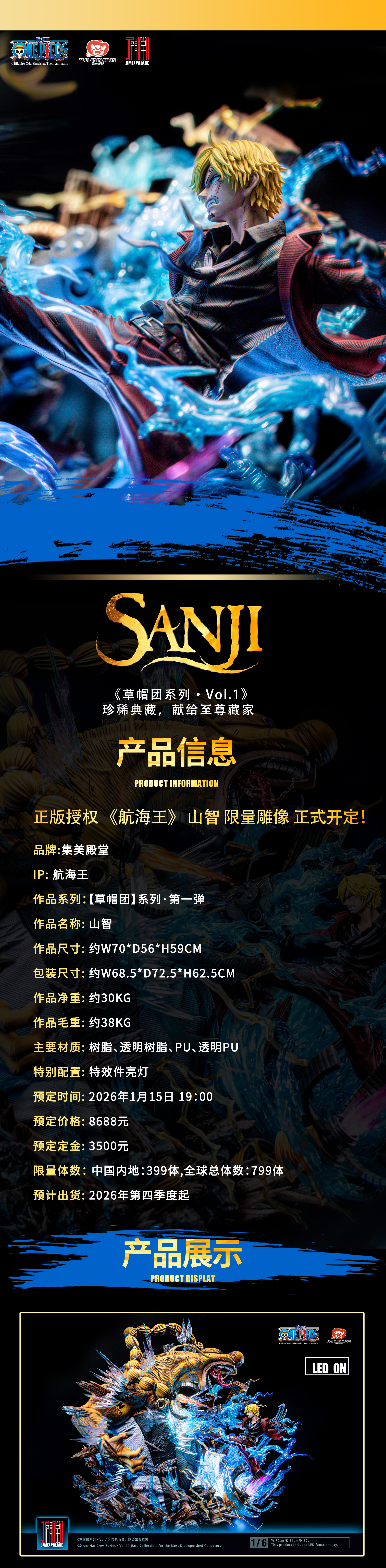 山治详情页 01.jpg