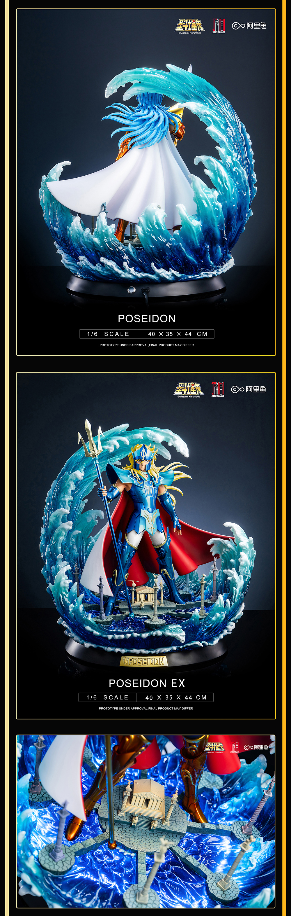 海皇波塞冬-详情页-3.jpg