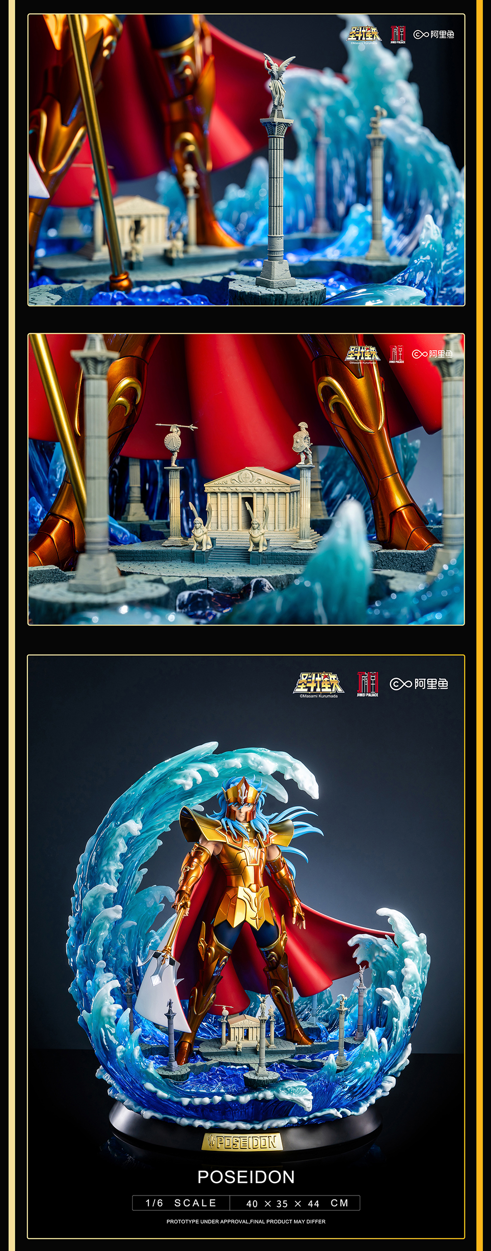 海皇波塞冬-详情页-4.jpg