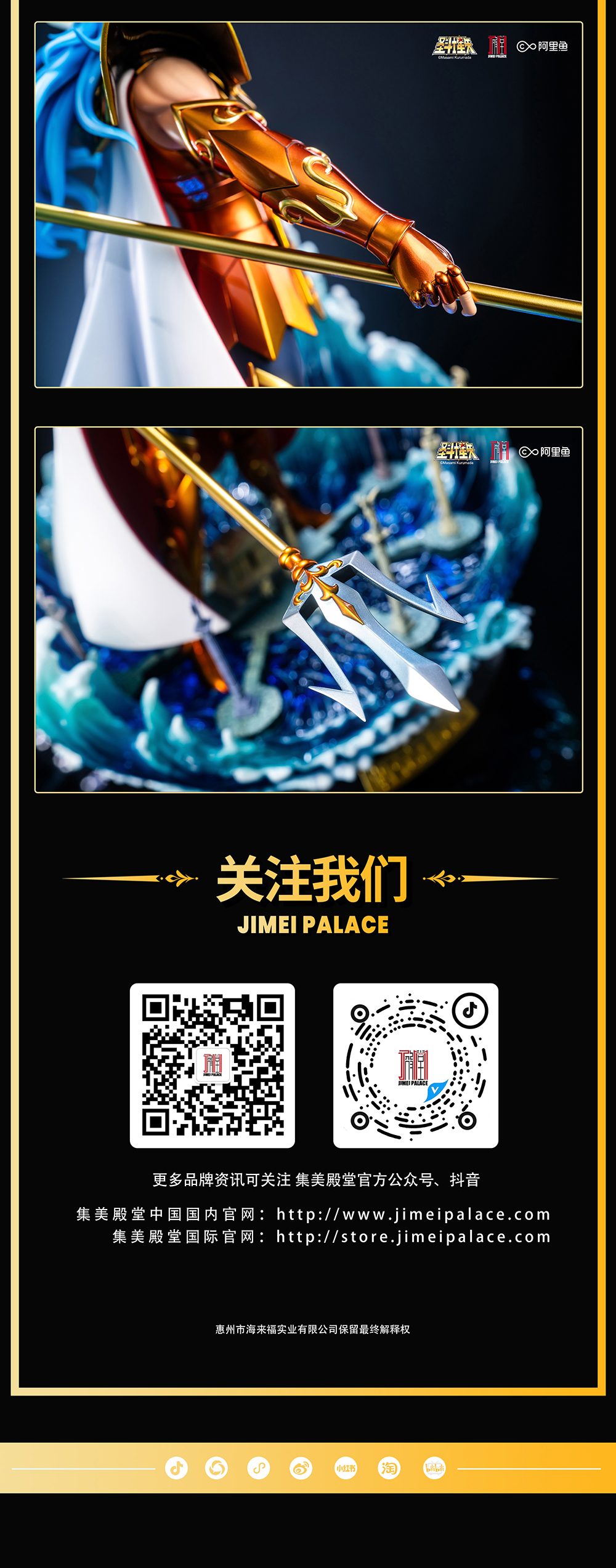 海皇波塞冬-详情页-5.jpg