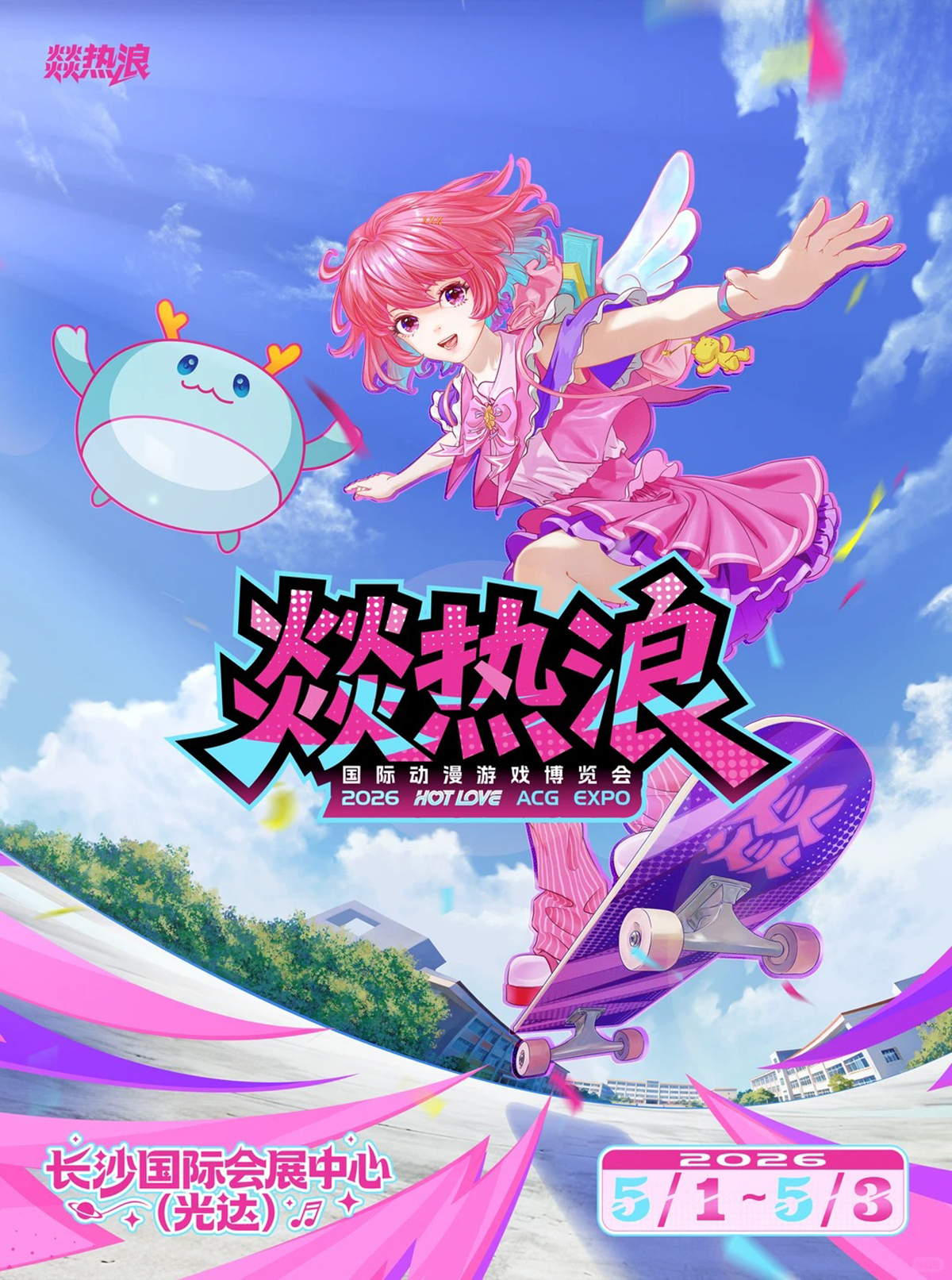 燚热浪.jpg